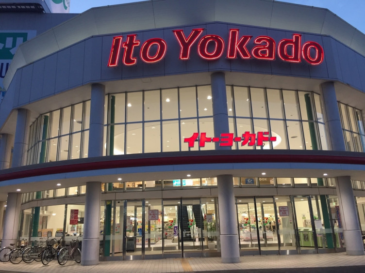 イトーヨーカドー 柳津店のアルバイト パート求人情報 Joblist ジョブリスト スマホであつめる みんなの街の求人はり紙 イトーヨーカドー 柳津店のアルバイト パート求人情報 Joblist ジョブリスト スマホであつめる みんなの街の求人はり紙
