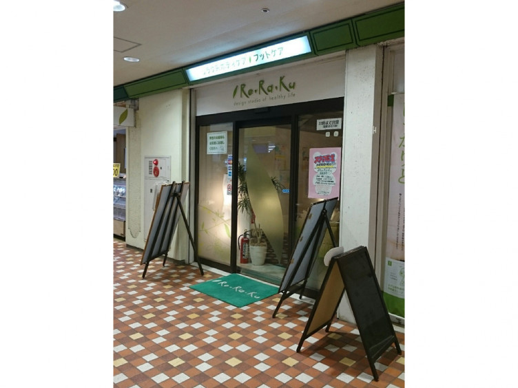 Re Ra Ku リラク さがみ野相鉄ライフ店のアルバイト パート求人情報 Joblist ジョブリスト スマホであつめる みんなの街の求人はり紙