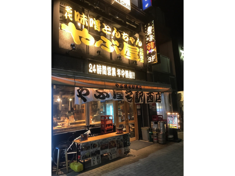 やぶ屋 名駅西店のアルバイト パート求人情報 Joblist ジョブリスト スマホであつめる みんなの街の求人はり紙