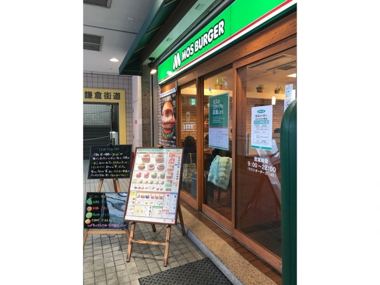 モスバーガー ウィング上大岡店のアルバイト パート求人情報 Joblist ジョブリスト スマホであつめる みんなの街の求人はり紙