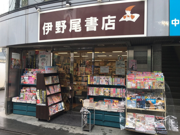 伊野尾書店のアルバイト パート求人情報 Joblist ジョブリスト スマホであつめる みんなの街の求人はり紙